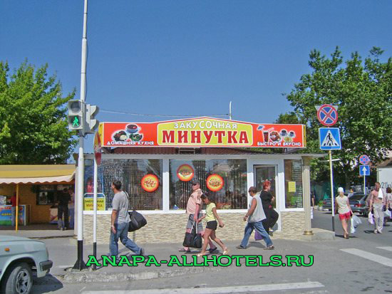 Анапа закусочная Минутка