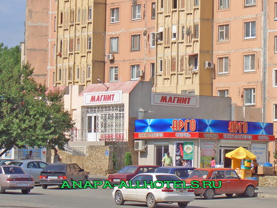 Анапа магазин Магнит