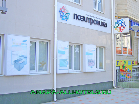 Анапа магазин Позитроника