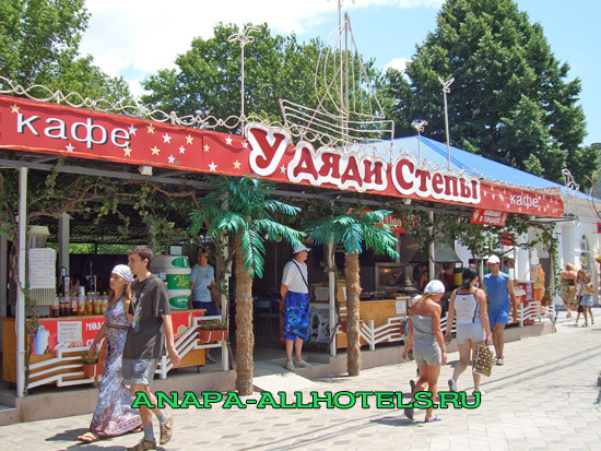 Анапа кафе У дяди Степы