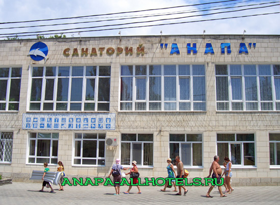 Анапа санаторий Анапа