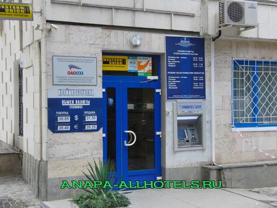 Анапа банк Крайинвестбанк