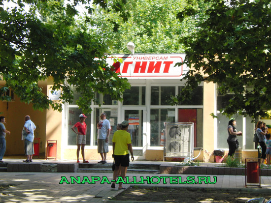 Анапа магазин Магнит