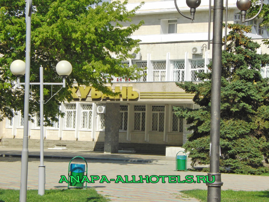 Анапа санаторий Кубань, дата фото: 2009 г. Анапа санаторий Кубань, дата фото: 2009 г.
