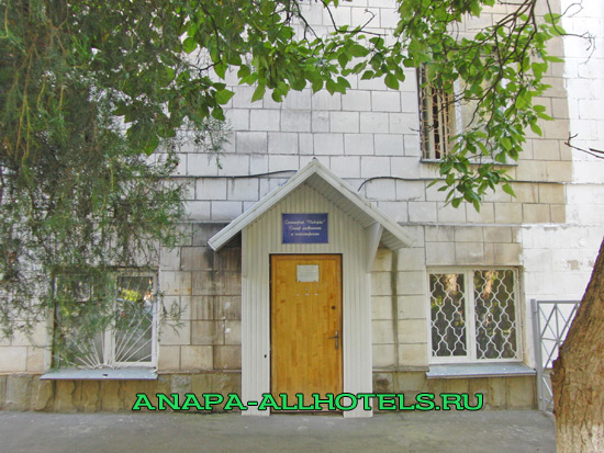 Анапа санаторий ДиЛуч