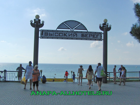 Анапа пляж Высокий берег