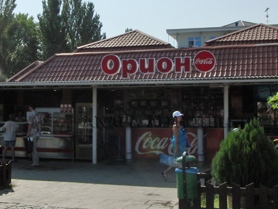 Витязево столовая Орион