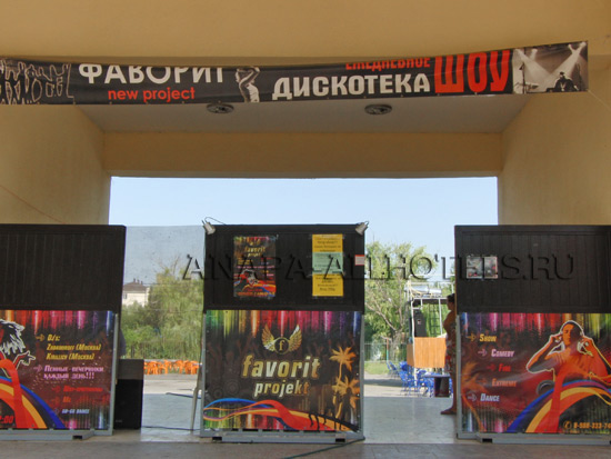 Витязево open-air Фаворит
