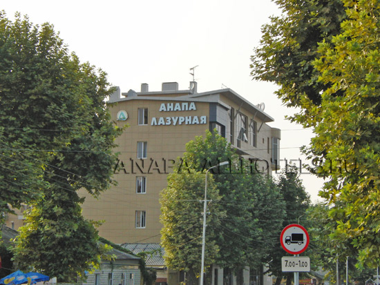 Анапа отель Анапа Лазурная
