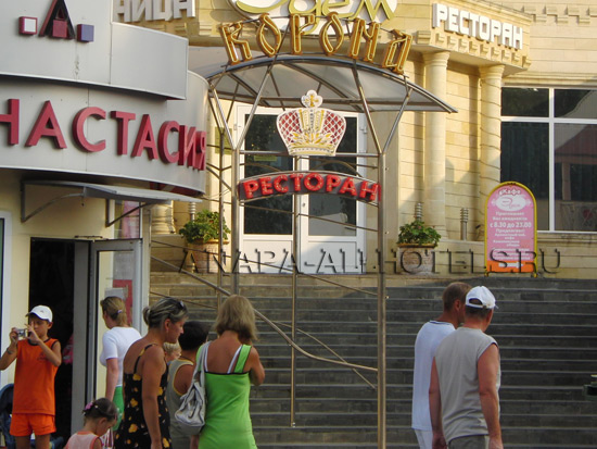 Анапа ресторан Корона