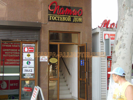 Анапа гостевой дом Патио