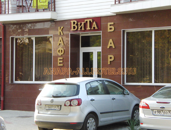 Анапа кафе ВиТа