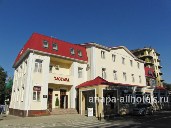 Анапа пансионат Застава