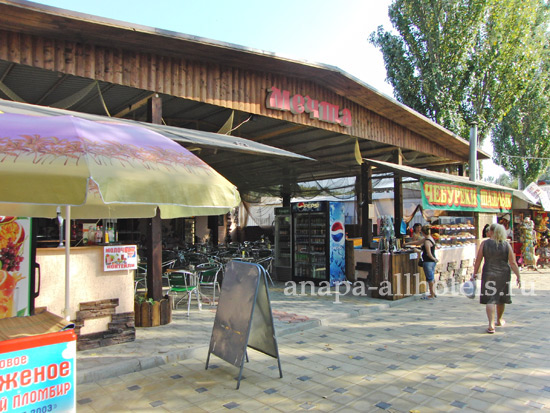 Анапа кафе Мечта