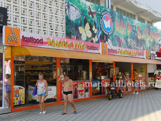 Анапа fastfood Золотое руно