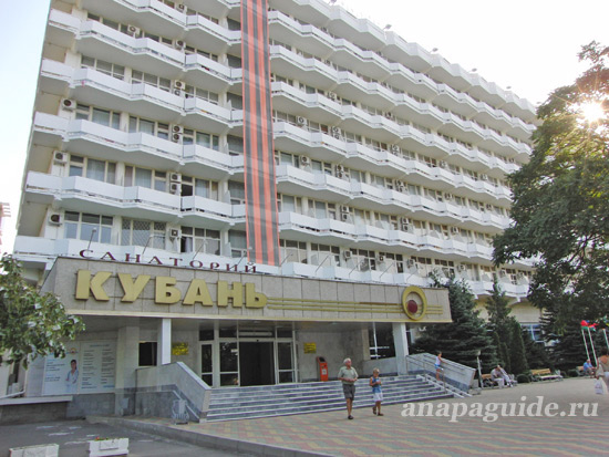 Анапа санаторий Кубань, дата фото: 30.08.2010 г. Анапа санаторий Кубань, дата фото: 30.08.2010 г.