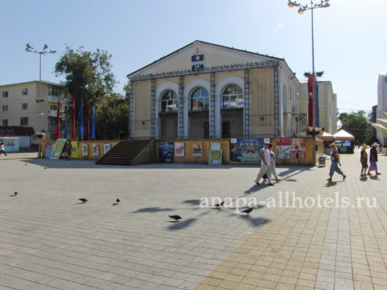 Анапа центр культуры Родина