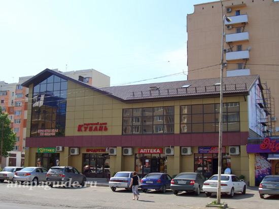 Анапа торговый дом Кубань, дата фото: 30.05.2011 г. Анапа торговый дом Кубань, дата фото: 30.05.2011 г.