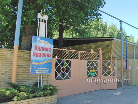 Джемете база отдыха Калина красная, дата фото: 9.06.2011 г.