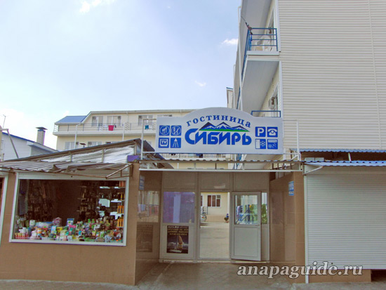 Джемете гостиница Сибирь, дата фото: 18.06.2011 г.