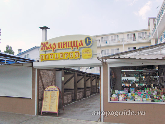 Джемете пиццерия Жар-пицца, дата фото: 18.06.2011 г. Джемете пиццерия Жар-пицца, дата фото: 18.06.2011 г.