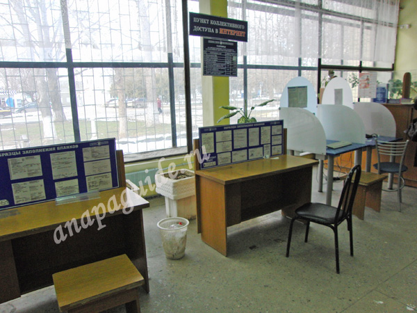 Анапа отделение почтовой связи, 4.03.2011